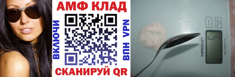 АМФЕТАМИН Розовый  где купить   Зверево 