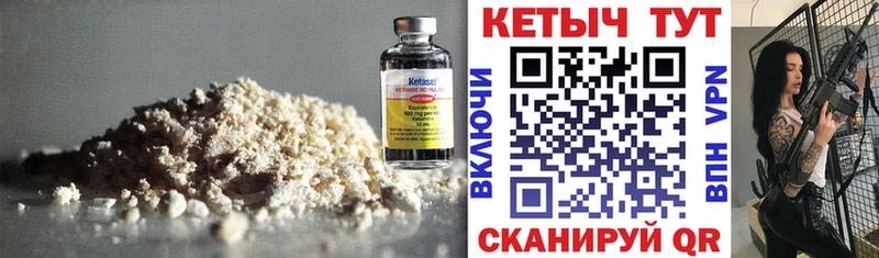 КЕТАМИН VHQ  Зверево 
