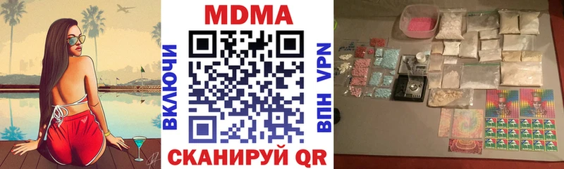МДМА кристаллы  купить закладку  Зверево 