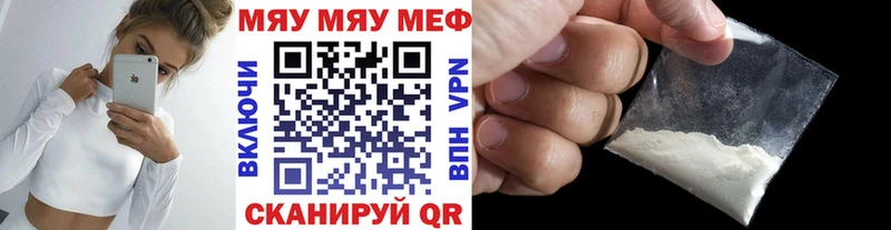 Меф mephedrone  Зверево 