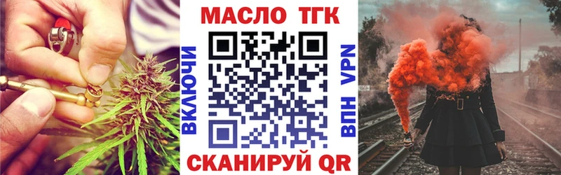 Дистиллят ТГК THC oil  сколько стоит  Зверево 